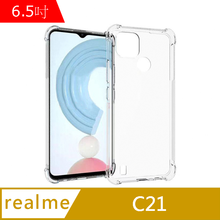IN7 realme C21 (6.5吋) 氣囊防摔 透明TPU空壓殼 軟殼 手機保護殼