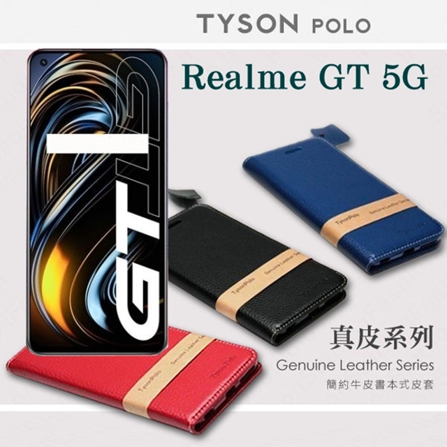OPPO Realme GT 頭層牛皮簡約書本皮套 POLO 真皮系列 手機殼 可插卡 可站立