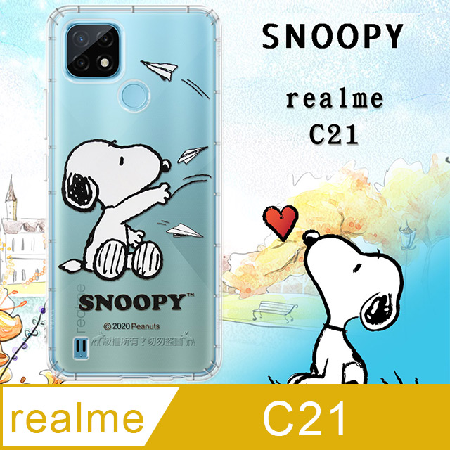 史努比/SNOOPY 正版授權 realme C21 漸層彩繪空壓手機殼(紙飛機)