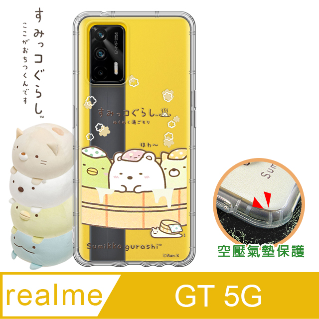 SAN-X授權正版 角落小夥伴 realme GT 5G 空壓保護手機殼(溫泉)
