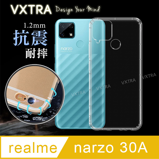 VXTRA realme narzo 30A 防摔氣墊保護殼 空壓殼 手機殼