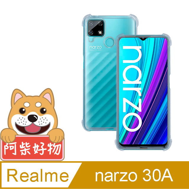 阿柴好物 Realme narzo 30A 防摔氣墊保護殼