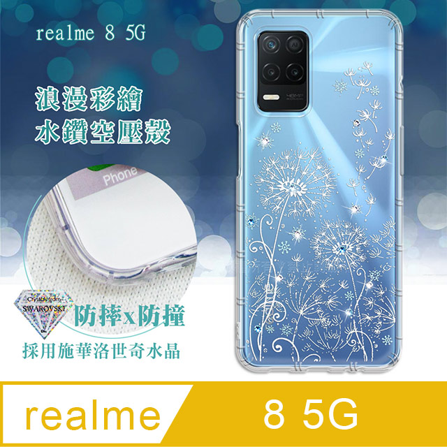 realme 8 5G 浪漫彩繪 水鑽空壓氣墊手機殼(風信子)