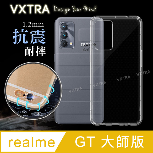 VXTRA realme GT 大師版 防摔氣墊保護殼 空壓殼 手機殼