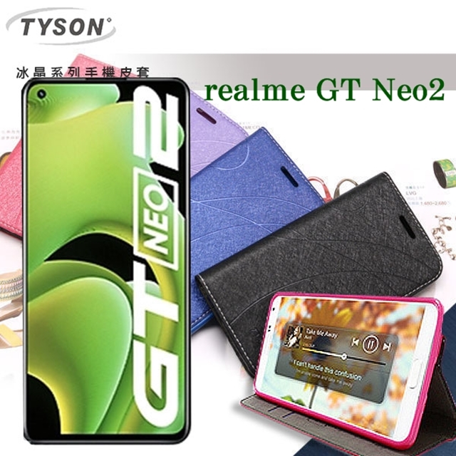 歐珀 Realme GT Neo2 5G 冰晶系列 隱藏式磁扣側掀皮套 保護套 手機殼 可插卡