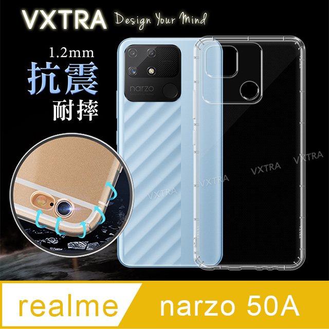 VXTRA realme narzo 50A 防摔氣墊保護殼 空壓殼 手機殼