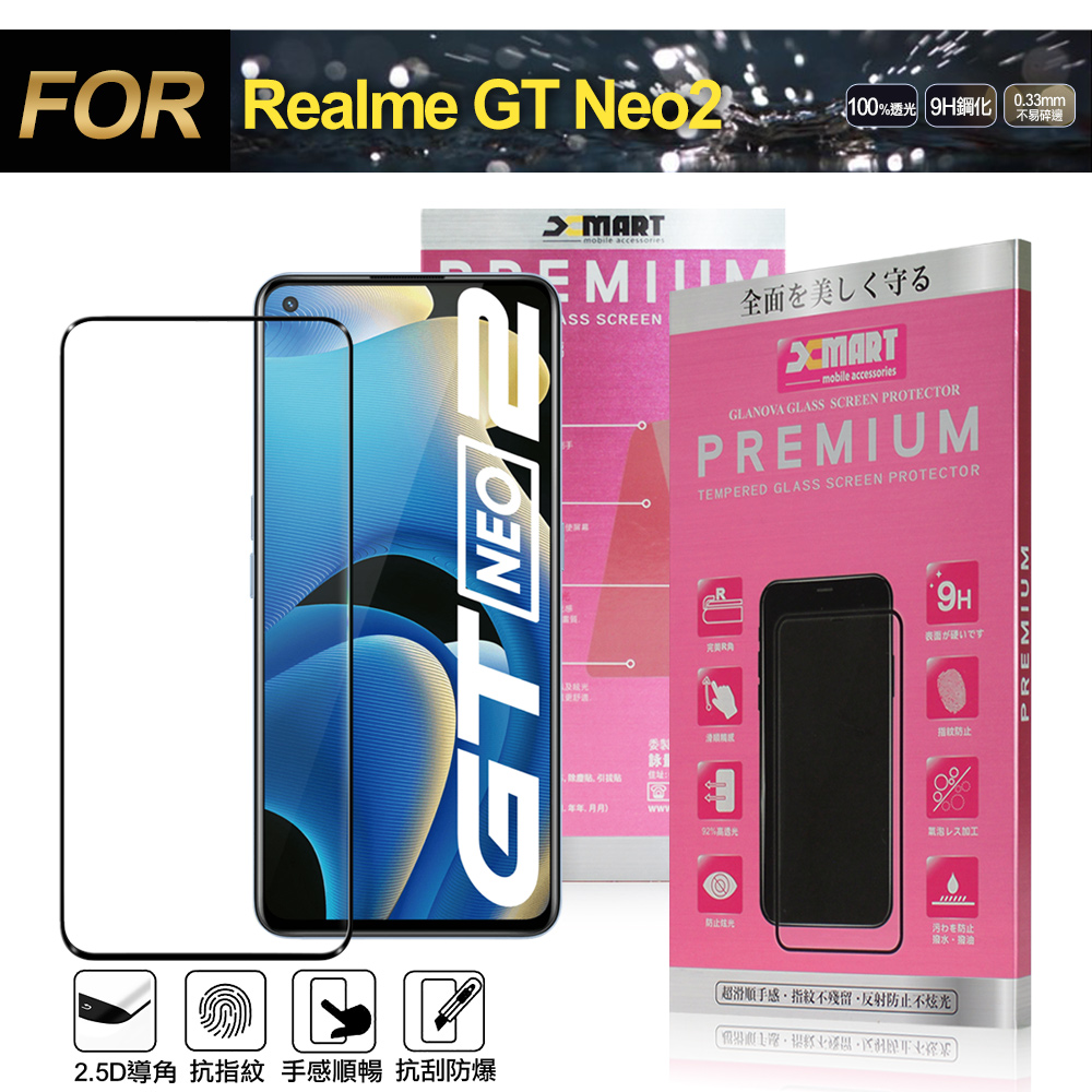 Xmart for Realme GT Neo2 超透滿版 2.5D鋼化玻璃貼-黑