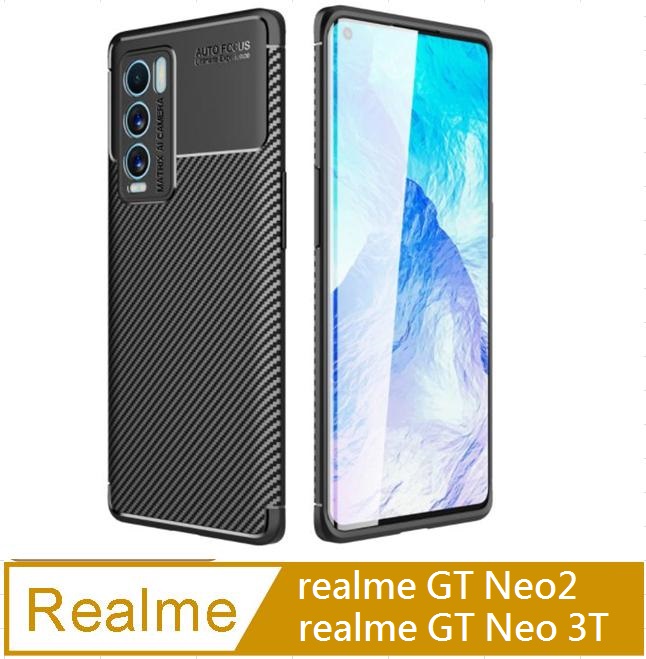 realme GT Neo 2 5G 防摔碳纖維紋手機殼保護殼