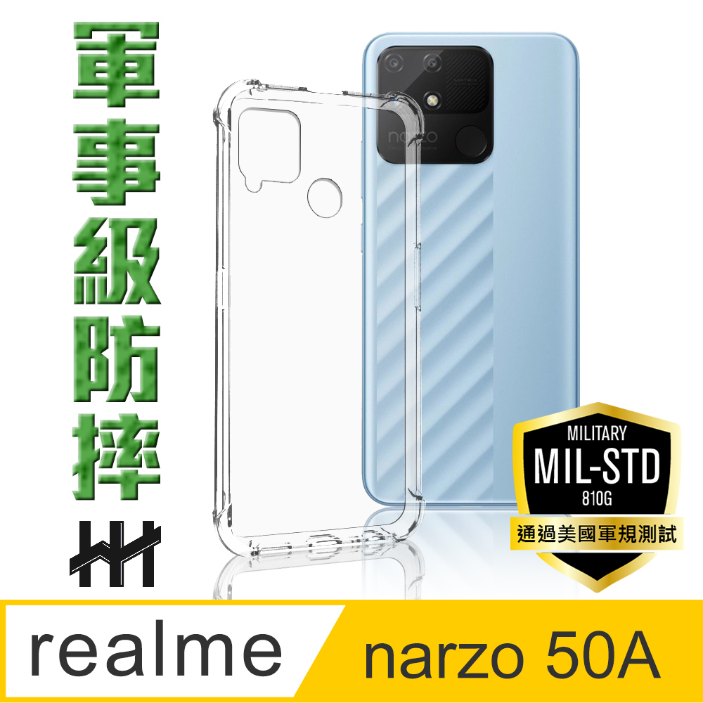 HH 軍事防摔手機殼系列 realme narzo 50A (6.5吋)