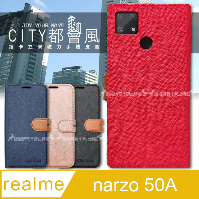 CITY都會風 realme narzo 50A 插卡立架磁力手機皮套 有吊飾孔