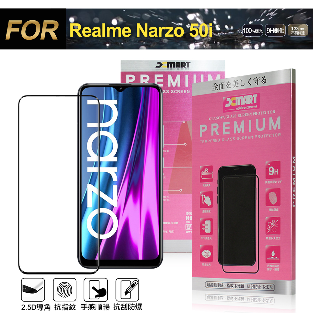 Xmart for Realme Narzo 50i 超透滿版 2.5D鋼化玻璃貼-黑