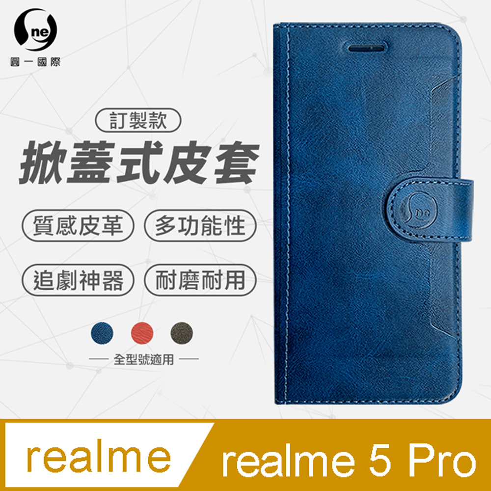 【o-one】realme 5 Pro 小牛紋掀蓋式皮套 皮革保護套 皮革側掀手機套
