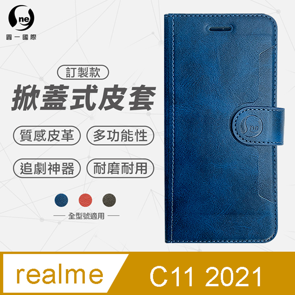 【o-one】realme C11 2021 小牛紋掀蓋式皮套 皮革保護套 皮革側掀手機套