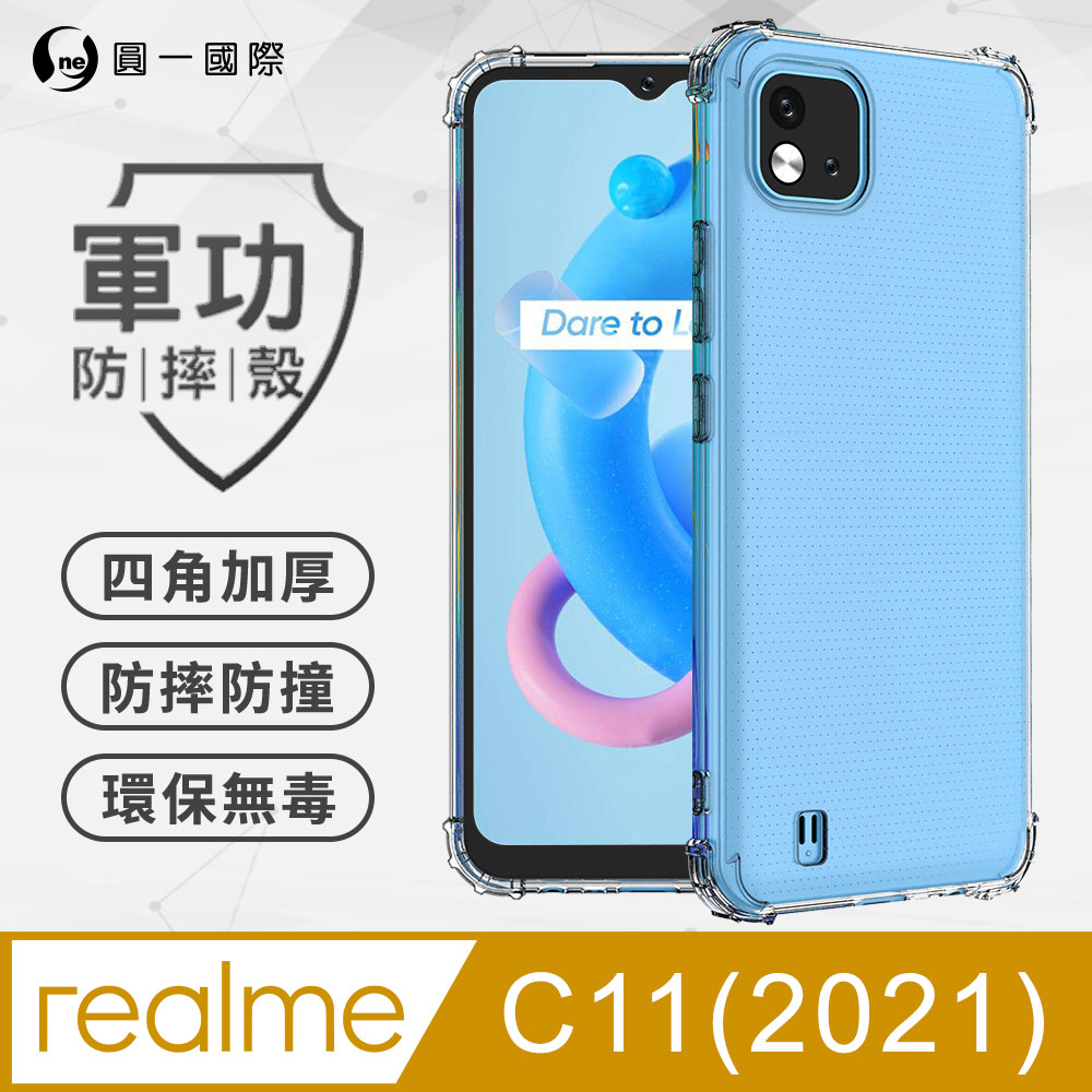 【o-one】realme C11 2021 美國軍規防摔測試-軍功防摔手機殼 防摔殼(透明)