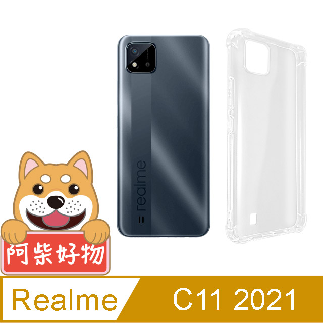 阿柴好物 Realme C11 2021 防摔氣墊保護殼