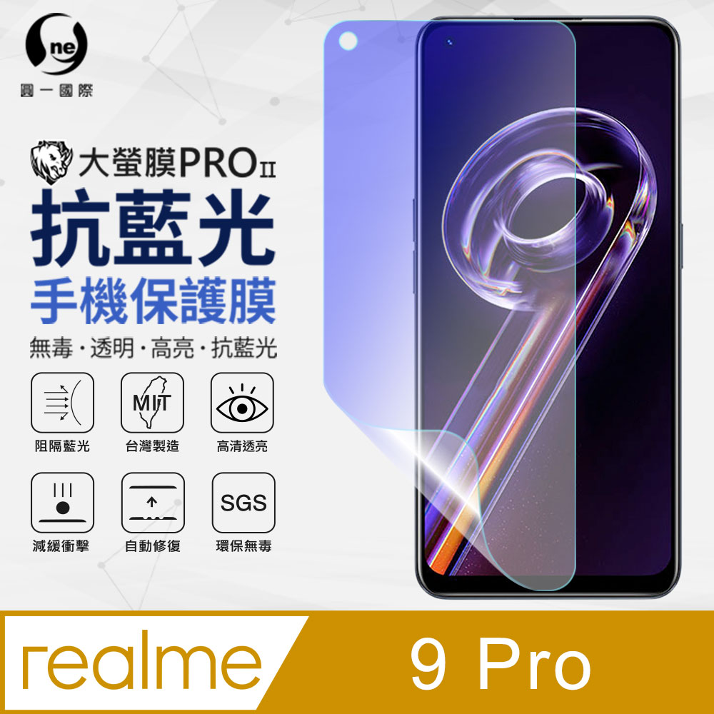 【O-ONE】realme 9 Pro .滿版全膠抗藍光螢幕保護貼 SGS 環保無毒 保護膜