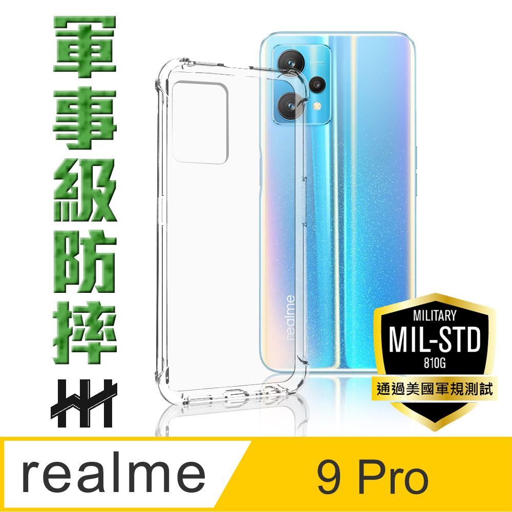 HH 軍事防摔手機殼系列 realme 9 Pro (6.6吋)