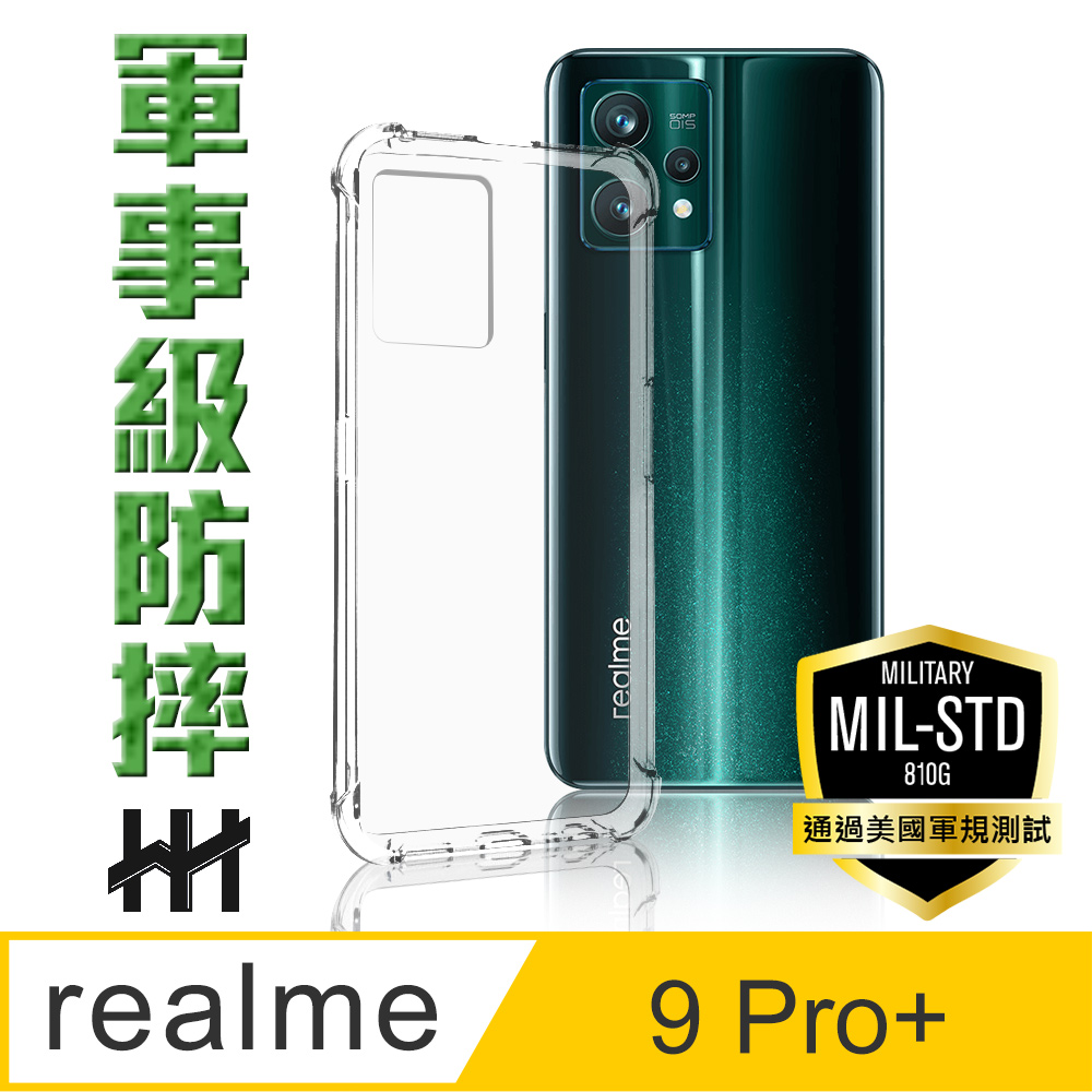 HH 軍事防摔手機殼系列 realme 9 Pro+ (6.4吋)