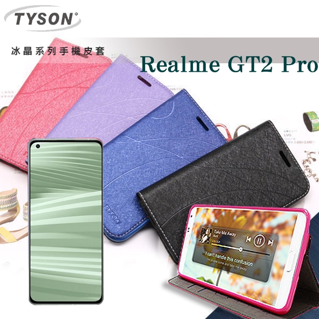 歐珀 OPPO Realme GT2 Pro 冰晶系列 隱藏式磁扣側掀皮套 保護套 手機殼 可插卡