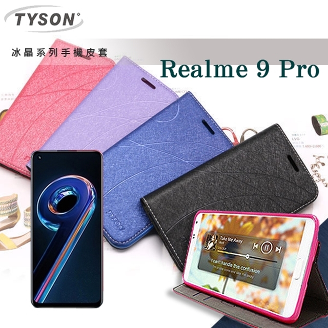 歐珀 OPPO Realme 9 Pro 5G 冰晶系列 隱藏式磁扣側掀皮套 保護套 手機殼 可插卡