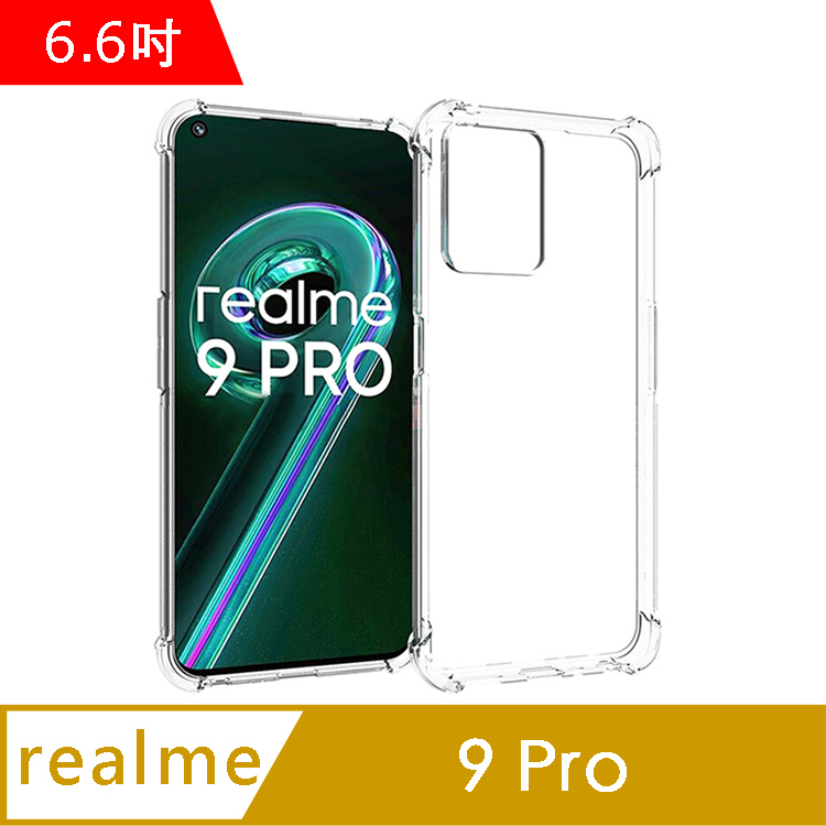 IN7 realme 9 Pro (6.6吋) 氣囊防摔 透明TPU空壓殼 軟殼 手機保護殼