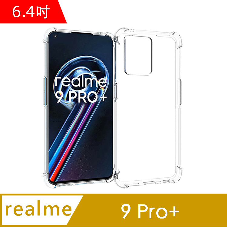 IN7 realme 9 Pro+ (6.4吋) 氣囊防摔 透明TPU空壓殼 軟殼 手機保護殼