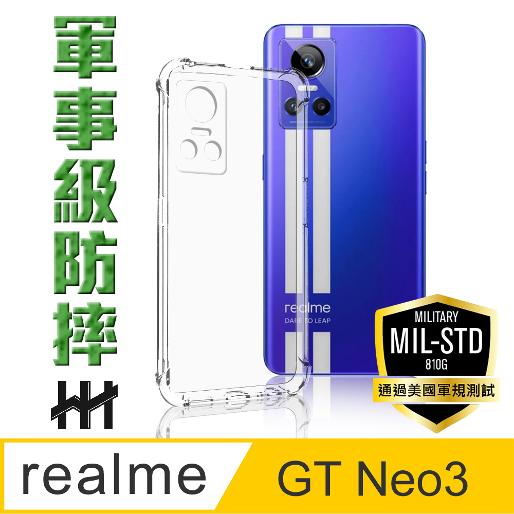 HH 軍事防摔手機殼系列 realme GT Neo3 (6.7吋)