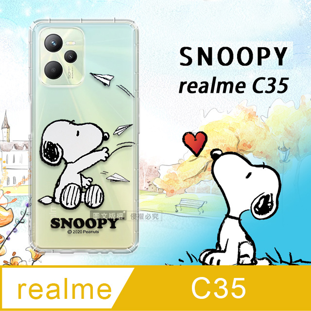 史努比/SNOOPY 正版授權 realme C35 漸層彩繪空壓手機殼(紙飛機)