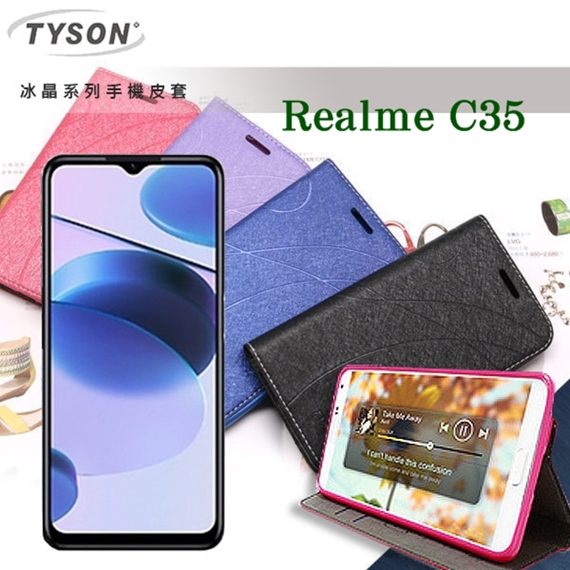 OPPO realme C35 5G 冰晶系列 隱藏式磁扣側掀皮套 保護套 手機殼 側翻皮套 可站立 可插卡