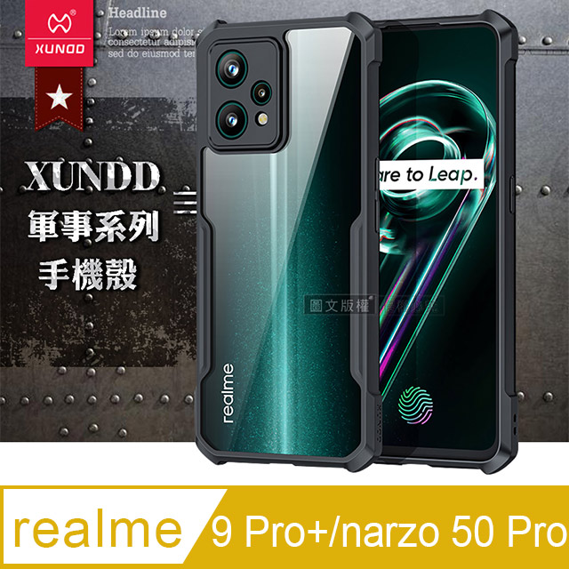 XUNDD 軍事防摔 realme 9 Pro+/narzo 50 Pro 共用 鏡頭全包覆 清透保護殼 手機殼(夜幕黑)