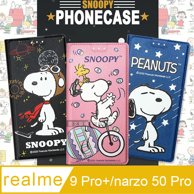 史努比授權正版 realme 9 Pro+/narzo 50 Pro 共用 金沙灘彩繪磁力手機皮套