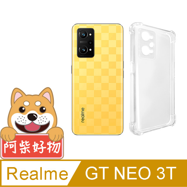 阿柴好物 Realme GT NEO 3T 防摔氣墊保護殼(精密挖孔版)