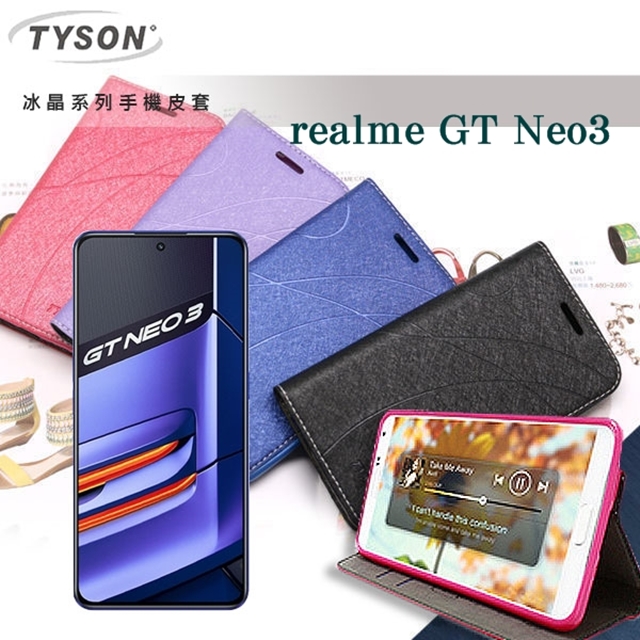歐珀 Realme GT Neo3 5G 冰晶系列 隱藏式磁扣側掀皮套 保護套 手機殼 可插卡