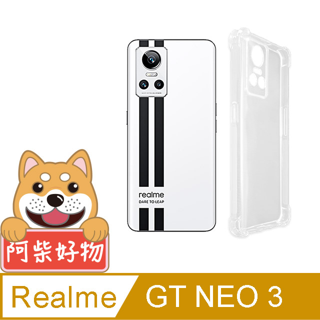 阿柴好物 Realme GT NEO 3 防摔氣墊保護殼(精密挖孔版)