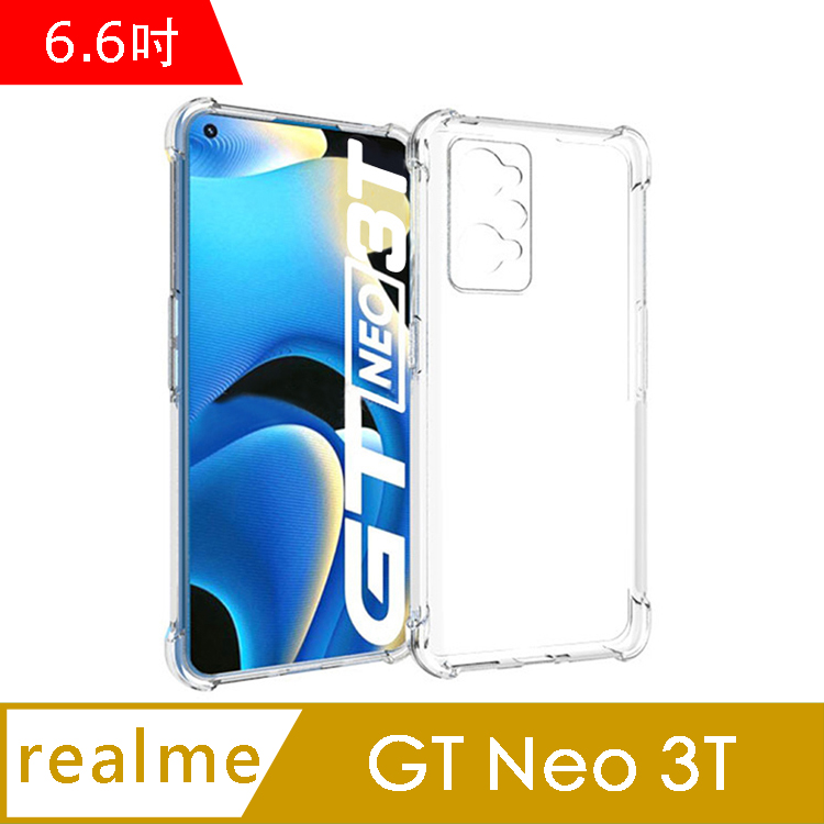 IN7 realme GT Neo 3T (6.6吋) 氣囊防摔 透明TPU空壓殼 軟殼 手機保護殼
