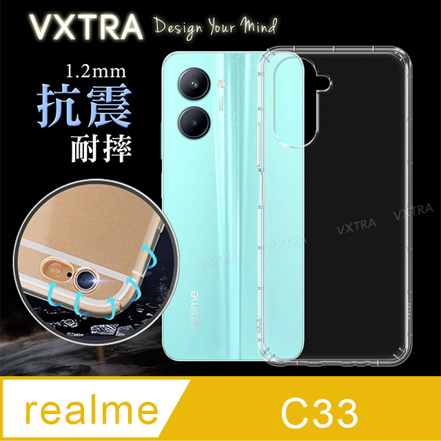 VXTRA realme C33 防摔氣墊保護殼 空壓殼 手機殼