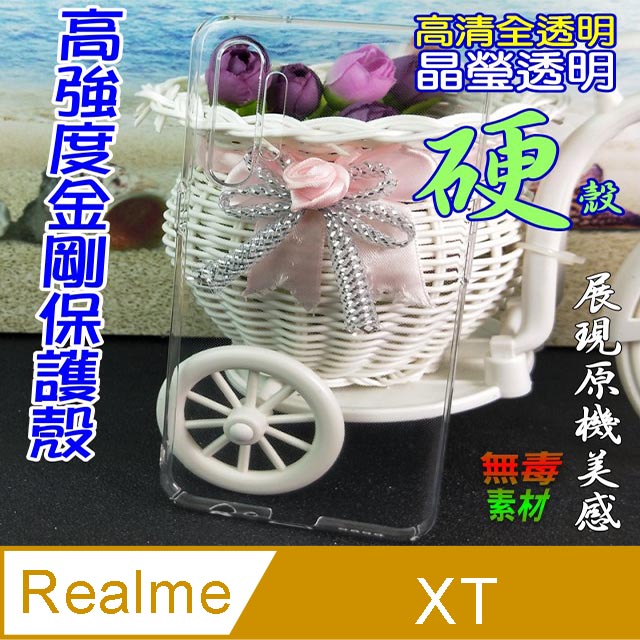Realme XT 高強度金剛背蓋保護殼-高透明