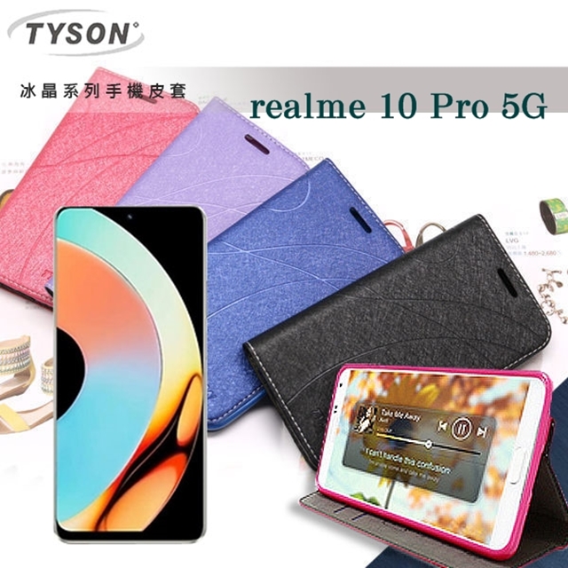 realme 10 Pro 5G 冰晶系列 隱藏式磁扣側掀皮套 保護套 手機殼 可插卡