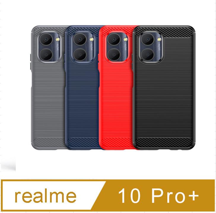 realme 10 Pro+ 防摔拉絲紋手機殼保護殼保護套