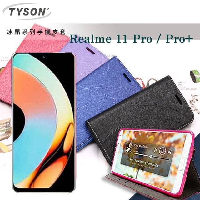 Realme 11 Pro / Pro+ 冰晶系列 隱藏式磁扣側掀皮套 保護套 手機殼 可插卡