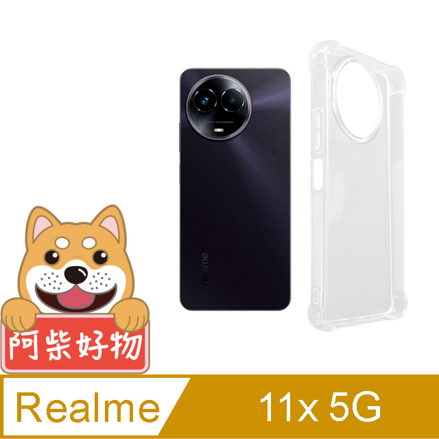 阿柴好物 Realme 11X 5G 防摔氣墊保護殼