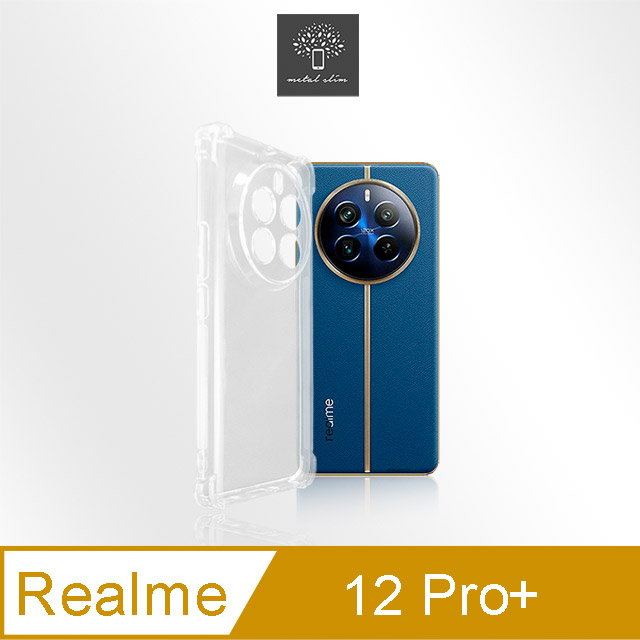 Metal-Slim Realme 12 Pro+ 5G 精密挖孔 強化軍規防摔抗震手機殼
