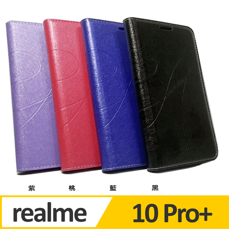 Realme 10 Pro+ 5G ( RMX3687, RMX3686 ) 6.7 吋 水漾款 -( 隱藏磁扣 ) 側掀皮套