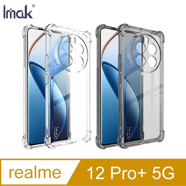Imak 艾美克 realme 12 Pro+ 5G 全包防摔套(氣囊)