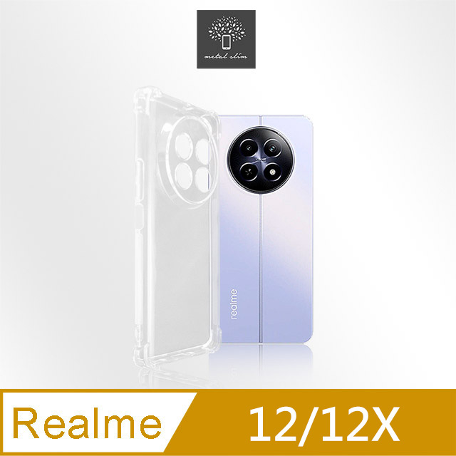 Metal-Slim Realme 12/12X 5G 精密挖孔 強化軍規防摔抗震手機殼