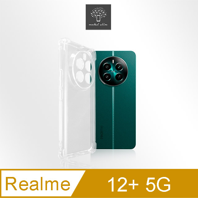 Metal-Slim Realme 12+ 5G 精密挖孔 強化軍規防摔抗震手機殼