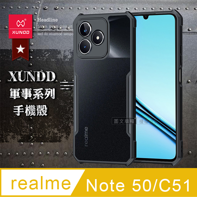 XUNDD訊迪 軍事防摔 realme Note 50/C51共用 鏡頭全包覆 清透保護殼 手機殼(夜幕黑)