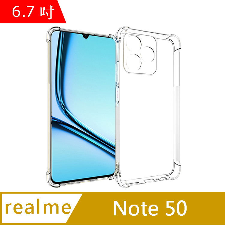 IN7 realme Note 50 (6.7吋) 氣囊防摔 透明TPU空壓殼 軟殼 手機保護殼