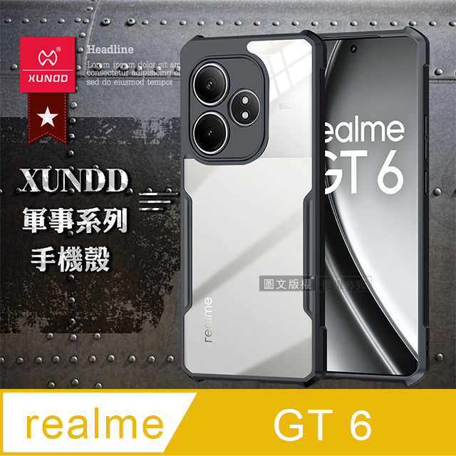 XUNDD訊迪 軍事防摔 realme GT 6 鏡頭全包覆 清透保護殼 手機殼(夜幕黑)