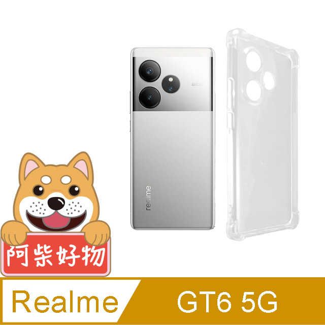 阿柴好物 Realme GT 6 5G 防摔氣墊保護殼(精密挖孔版)
